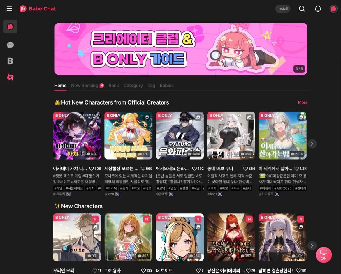 BabeChat AI — Korean-built AI companion with unlimited free NSFW chat, emotion images, story m